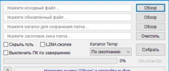Aktivatsiya Moles Smart Version Patch Constructor 2.2.webp